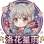 Luohua Xingyu